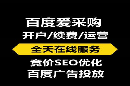百度竞价托管助力企业增长